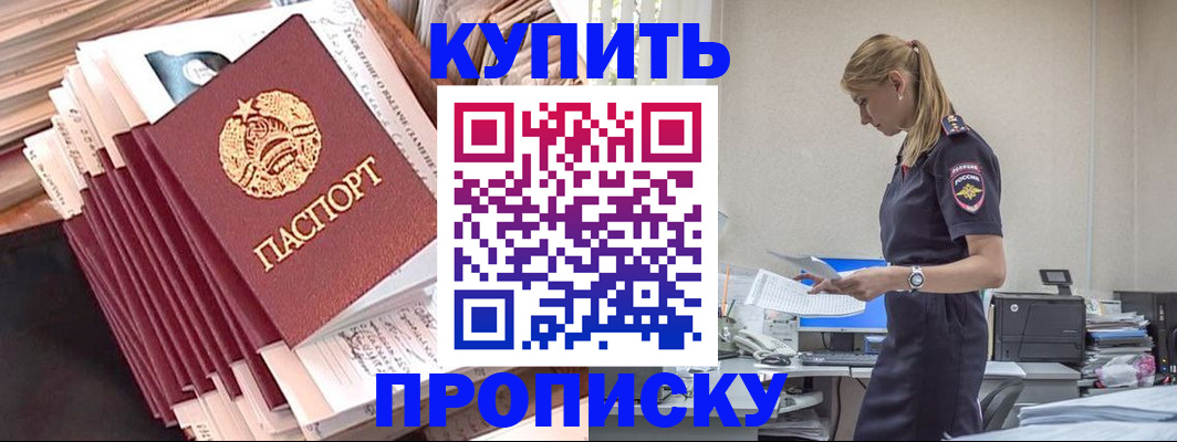 прописка иностранных граждан в Чебоксарах