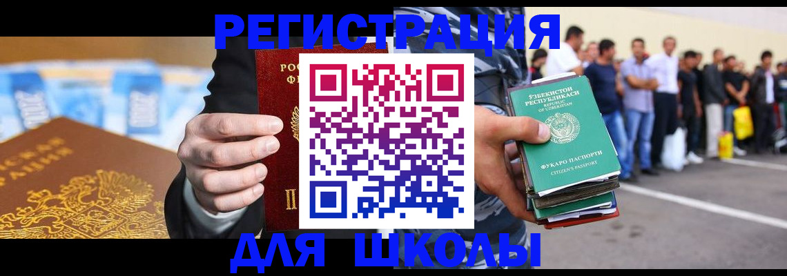 временная регистрация гарантия в Чебоксарах