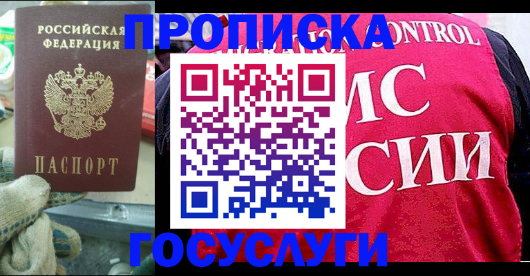 временная регистрация гарантия в Чебоксарах